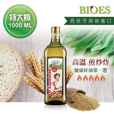 萊瑞100% 原裝進口玄米油(大容量1000ml )