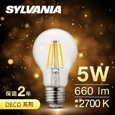 【SYLVANIA】LED燈絲燈泡 5W暖黃光 (全壓可亮/110V可調光)