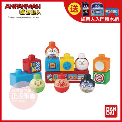 【正版公司貨】ANPANMAN 麵包超人-(L)腦力開發~麵包超人積木疊疊樂