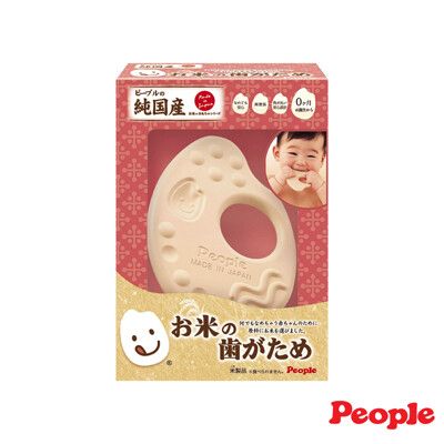 日本製- People 米的咬舔玩具(咬舔玩具/固齒器)-快速出貨