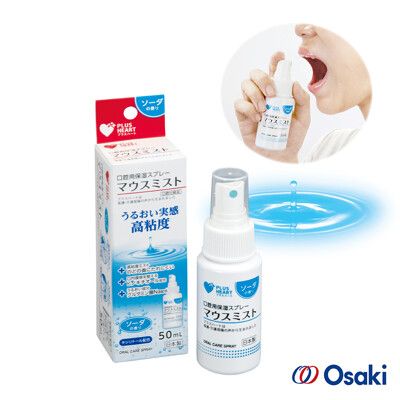 【Osaki 大崎】日製口腔保濕凝膠噴劑50ml-蘇打(保濕/改善口乾口臭/噴霧式/日本製)