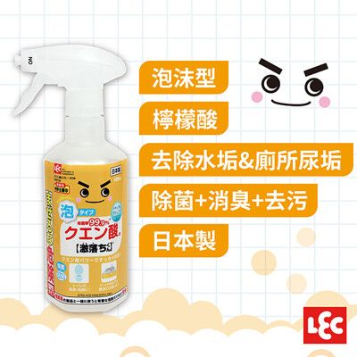 日本LEC-【激落君】檸檬酸泡沫去污噴劑400ml(日本製)