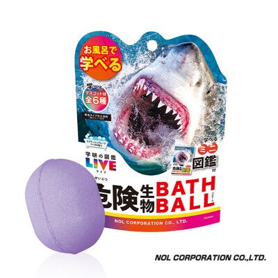 日本NOL-學研的圖鑑LIVE：危險生物入浴球Ⅱ(泡澡球)(沐浴球/洗澡玩具/交換禮物)-快速出貨