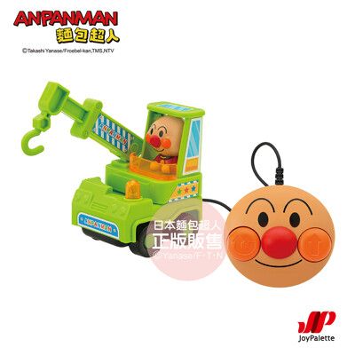 ANPANMAN 麵包超人-麵包超人 迷你遙控車 吊車(3Y+)