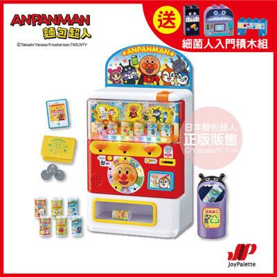 ANPANMAN 麵包超人-麵包超人 聲光果汁販賣機 DX版(3Y+)