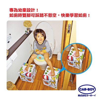 日本CAR-BOY-如廁用兒童腳踏箱2入（耐重30公斤）