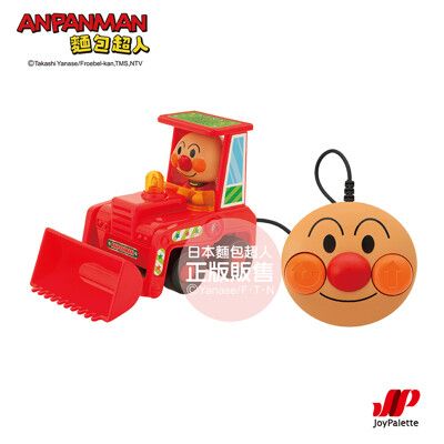 ANPANMAN 麵包超人-麵包超人 迷你遙控車 裝載機(3Y+)