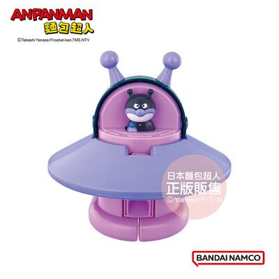 ANPANMAN 麵包超人-車車大變身！三種型態～細菌UFO(3歲以上)