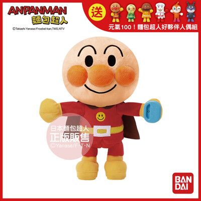 【正版公司貨】ANPANMAN 麵包超人-搖擺身體！節奏跳舞麵包超人娃娃(2歲以上~)