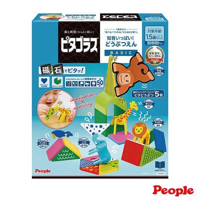 日本People-益智磁性積木BASIC系列-動物園組(2023)(1歲6個月起/磁力片/STEAM