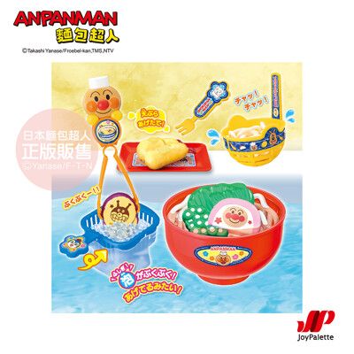 【正版】ANPANMAN 麵包超人-熱騰騰出爐囉! 麵包超人 烏龍麵店(3歲以上)