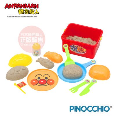 ANPANMAN 麵包超人-一起來玩沙！麵包超人沙堆料理組(3歲以上)