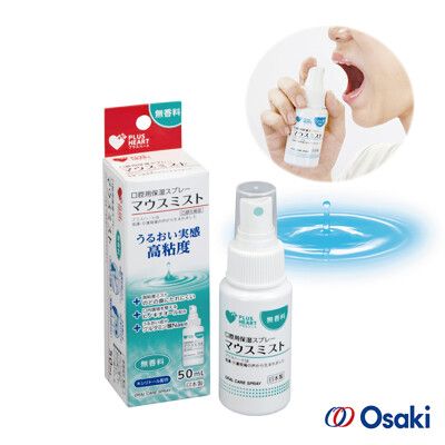 【Osaki 大崎】日製口腔保濕凝膠噴劑50ml-無香料(保濕/改善口乾口臭/噴霧式/日本製)