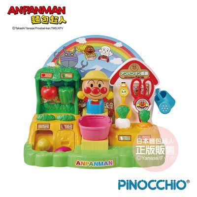 ANPANMAN 麵包超人-一起來採收～麵包超人小農場(3歲以上~)