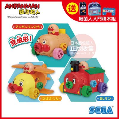 ANPANMAN 麵包超人-螺絲轉轉DIY~麵包超人號與夥伴們(3歲~)