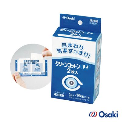 【Osaki 大崎】日本製眼部周圍清淨棉16入(樂齡/居家照護/長照)