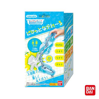 日本BANDAI-流水道具入浴劑組合(水車)(泡澡球)