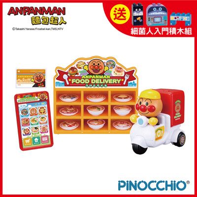 ANPANMAN 麵包超人-一起送餐吧！麵包超人外送車(3Y+)