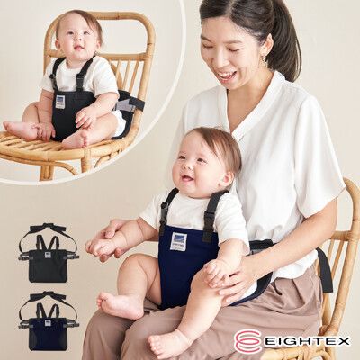 日本Eightex-日製攜帶型座椅安全帶PLUS(2色任選)(寶寶餐桌安全/嬰兒餐椅/寶寶餐椅)
