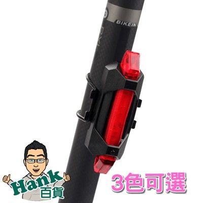 自行車LED燈警示燈 夜間騎行裝備 單車 USB充電 登山車配件【H005】