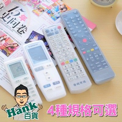 遙控器套 矽膠保護套 防塵保護套 遙控器保護套 【F0227】