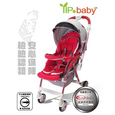 【YIPBABY】Capella CONI尊爵版嬰兒推車-S230(紅色)