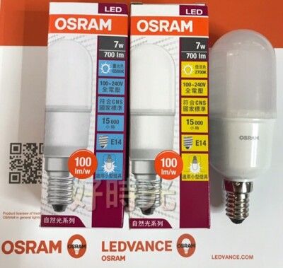 【好時光】歐司朗 LED E14 7W 小精靈 小晶靈 小燈泡 白光 黃光 7瓦 OSRAM