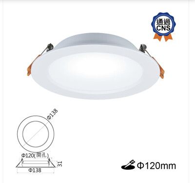 好時光～舞光 LED 12W 12cm 崁燈 索爾平面嵌 全電壓