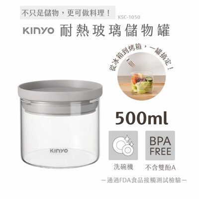 【KINYO】PP蓋耐冷熱大口徑密封儲物罐500ML灰