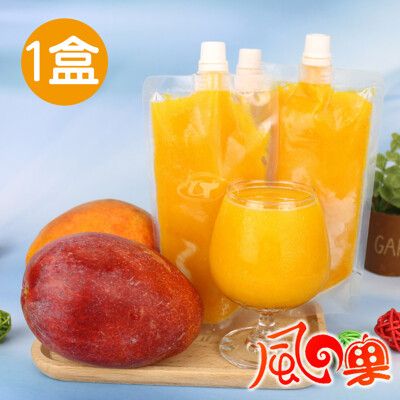 【風之果】屏東枋山在欉紅100%愛文芒果冰沙即飲包200ml(8包/盒)