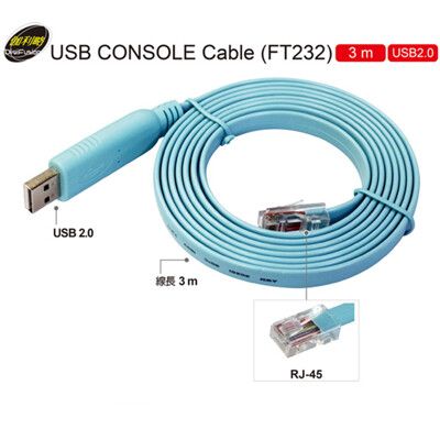 伽利略 USB CONSOLE Cable (FT232) 3m