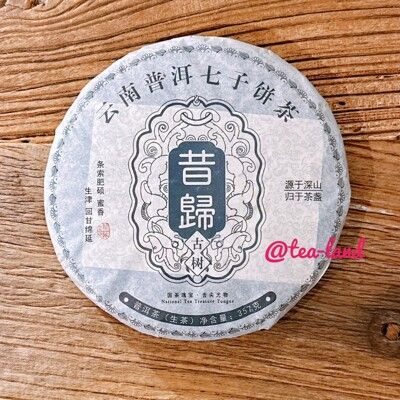 【茶韻】普洱茶2018年班章老樹茶廠 昔歸古樹 青餅357g 生茶 茶葉禮盒(附專用收藏夾鏈袋)