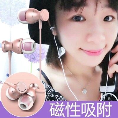 重低音金屬耳機 入耳式磁吸耳機 無線耳機 蘋果耳機 earpods 加減音量 通用 防水 線控耳機