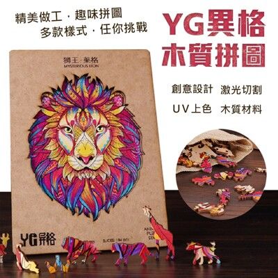 【臺灣現貨】3D拼圖 益智桌游 木質拼圖 動物拼圖 拼圖 成人兒童互動  生日禮物 減壓拼圖 益智遊