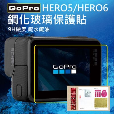 ROWA 樂華 FOR GOPRO HERO5 HERO6 相機螢幕 鋼化玻璃保護貼 9H硬度