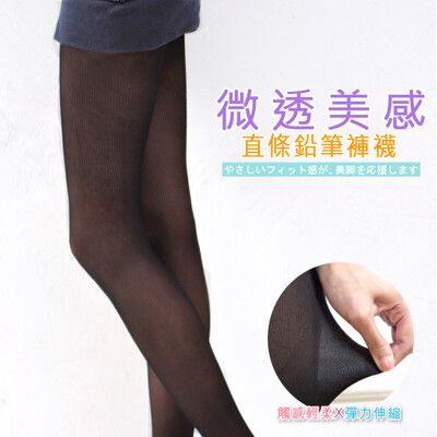 AMISS 日本雜誌款流行褲襪-直條鉛筆褲襪
