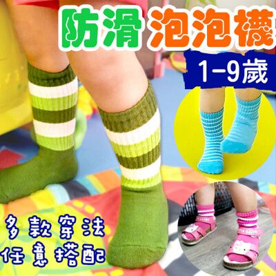 【臺灣製現貨】可愛止滑兒童泡泡襪  長襪1-3歲/3-6歲/6-9歲