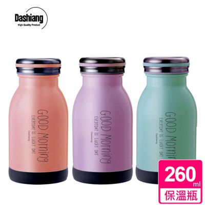 【犀利師】Dashiang304鋼蓋馬卡龍繽紛保溫瓶260ml