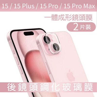 【GOR保護貼】iPhone 15Pro 15Plus 15ProMax 鋼化玻璃鏡頭保護貼2片裝