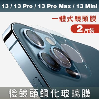 【GOR保護貼】iPhone 13mini 13Pro 13 ProMax 鋼化玻璃鏡頭保護貼