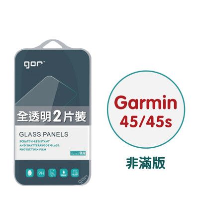【GOR保護貼】Garmin Forerunner45/45s 9H鋼化玻璃保護貼 手錶全透明2片裝