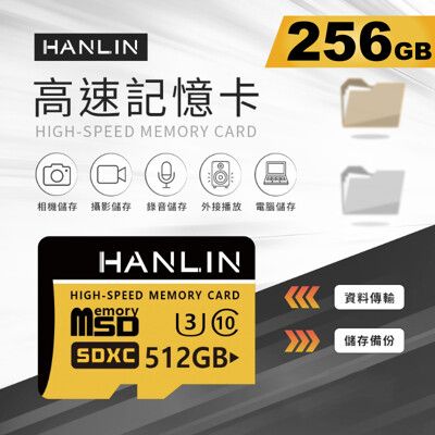 HANLIN TF512G 高速記憶卡【256G】 相機/喇叭/音響/監視器 2K/4K影片