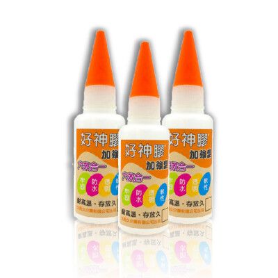 好神膠 加強型 六效合一 容量20ml 非瞬間膠 強力膠 接著劑 三秒膠 AB膠 快乾膠