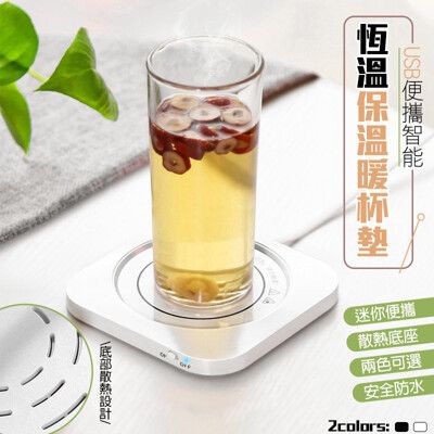 超薄款55℃智能恆溫暖暖杯墊