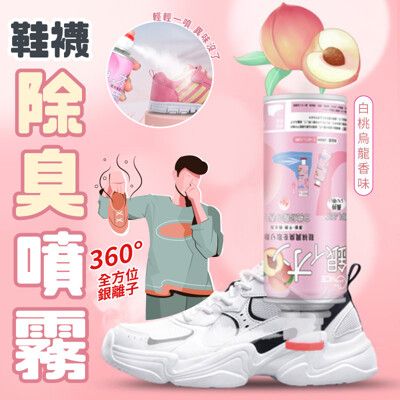 360°全方位銀離子鞋襪除臭噴霧260ml