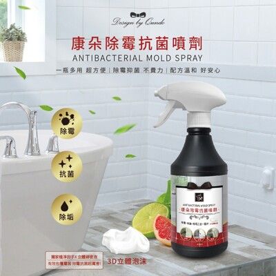 康朵除霉抗菌噴劑400ml