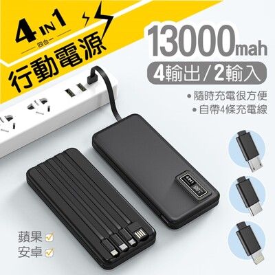 ASPOR 4合1自帶線行動電源