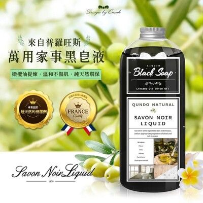 【康朵】萬用家事黑皂液1000ml