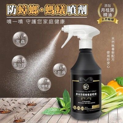 【康朵】防蟑螂螞蟻噴劑500ml