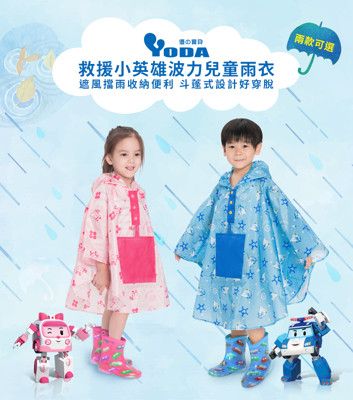 YoDa 救援小英雄波力兒童雨衣-安寶款S號